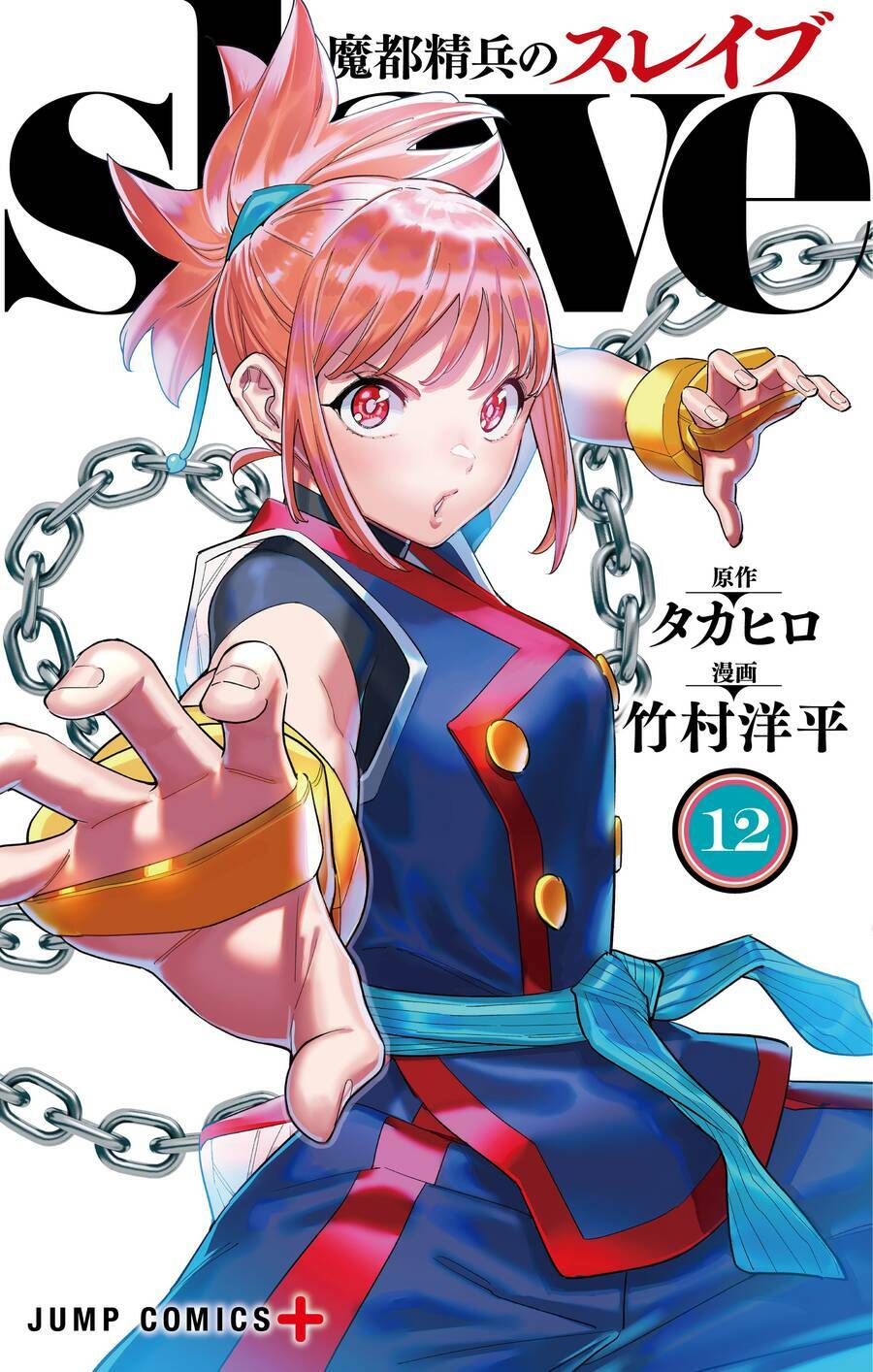 Demon Slave Tập 98 trang 1