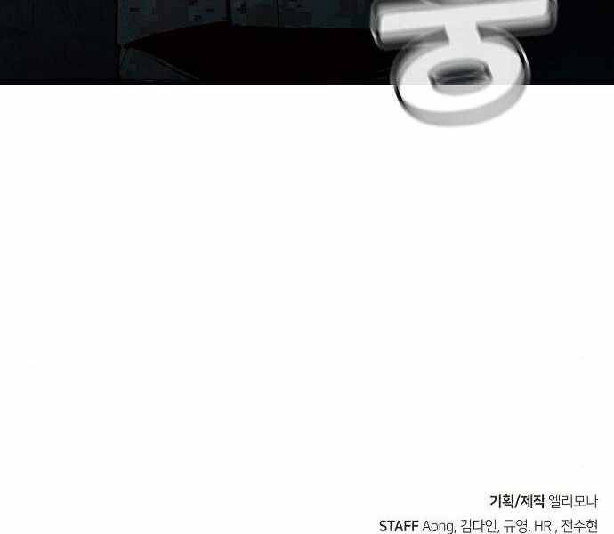 Độc Cô Tử Linh Sư Tập 36 trang 173