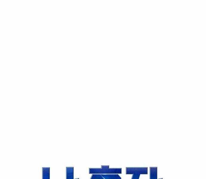 Độc Cô Tử Linh Sư Tập 41 trang 122