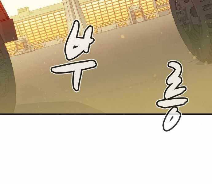 Độc Cô Tử Linh Sư Tập 41 trang 129
