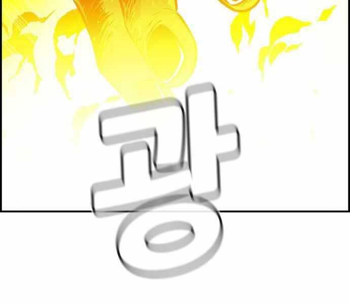 Độc Cô Tử Linh Sư Tập 41 trang 196