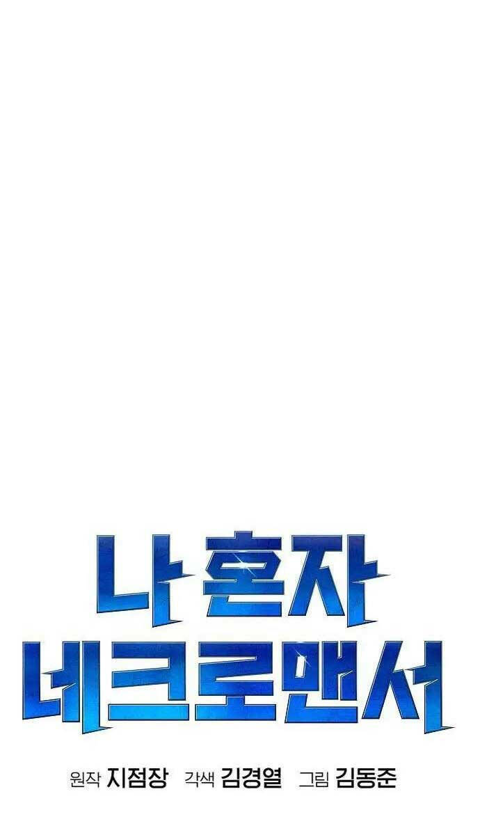 Độc Cô Tử Linh Sư Tập 87 trang 79