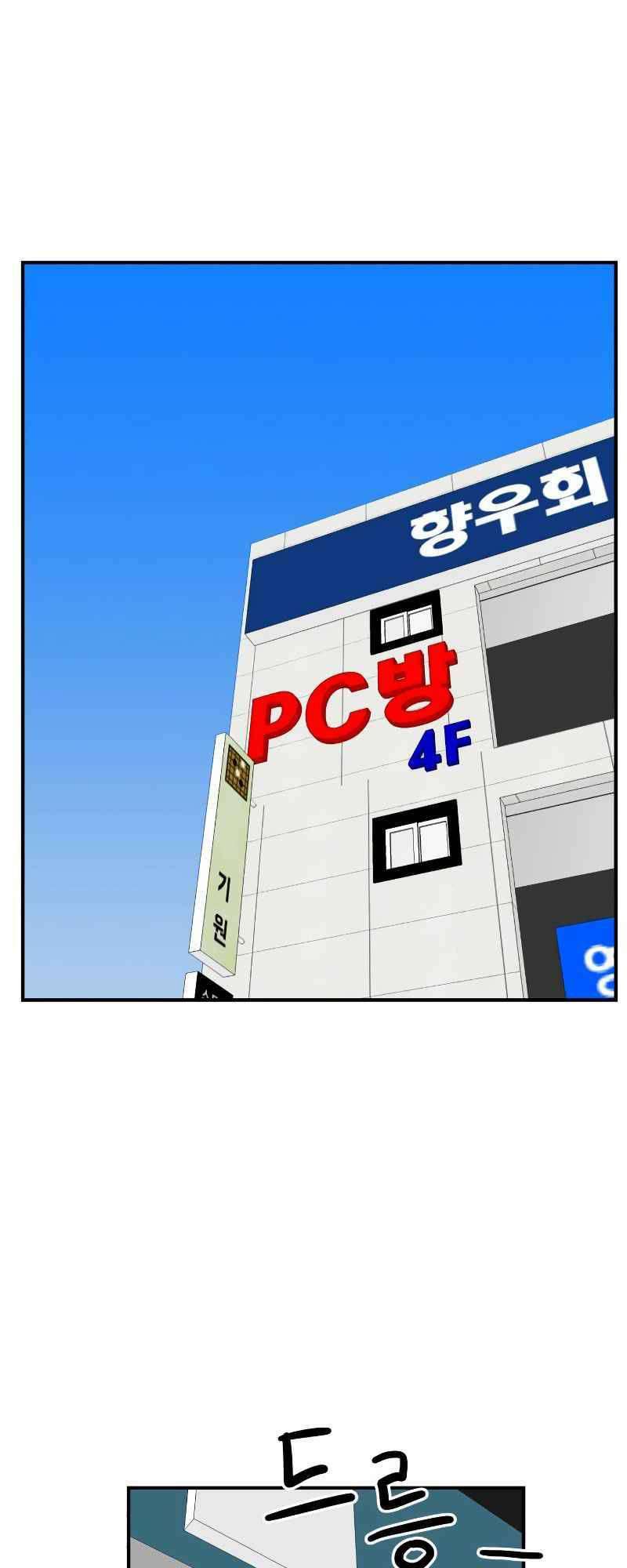 Double Click Tập 9 trang 3