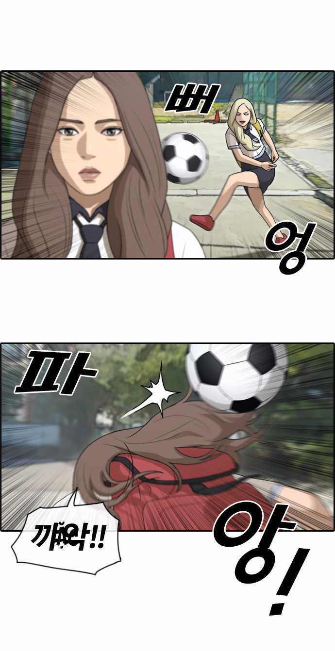 Free Draw Tập 103 trang 24
