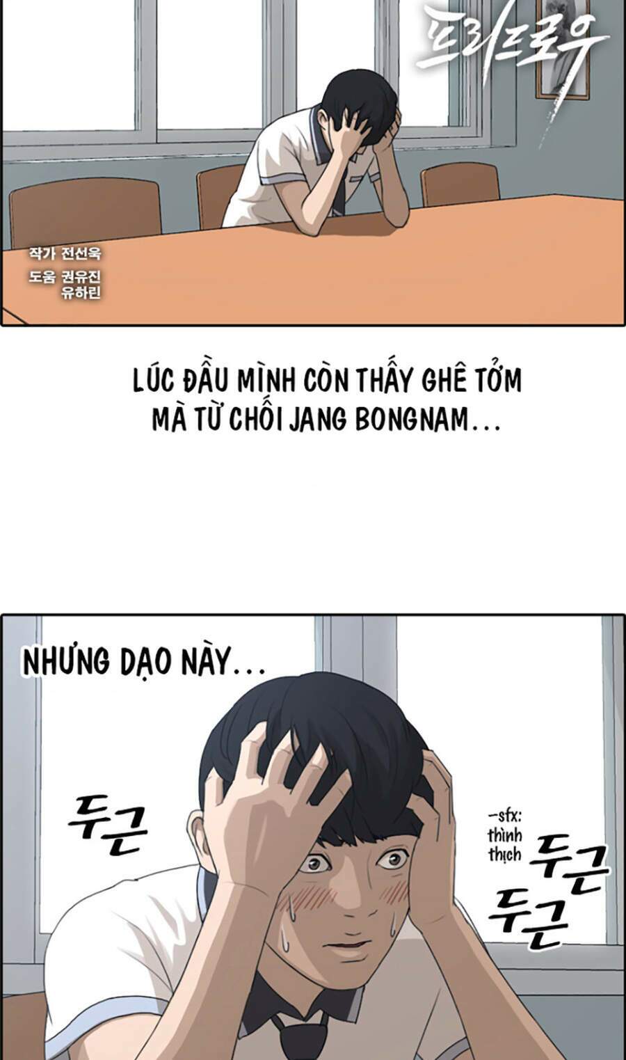 Free Draw Tập 114 trang 2