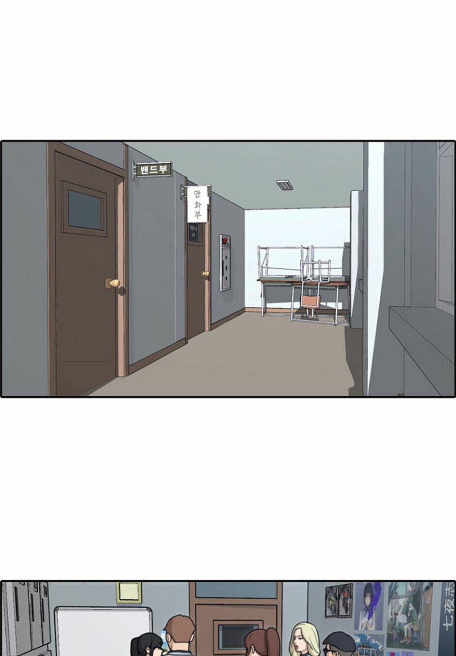 Free Draw Tập 117 trang 19