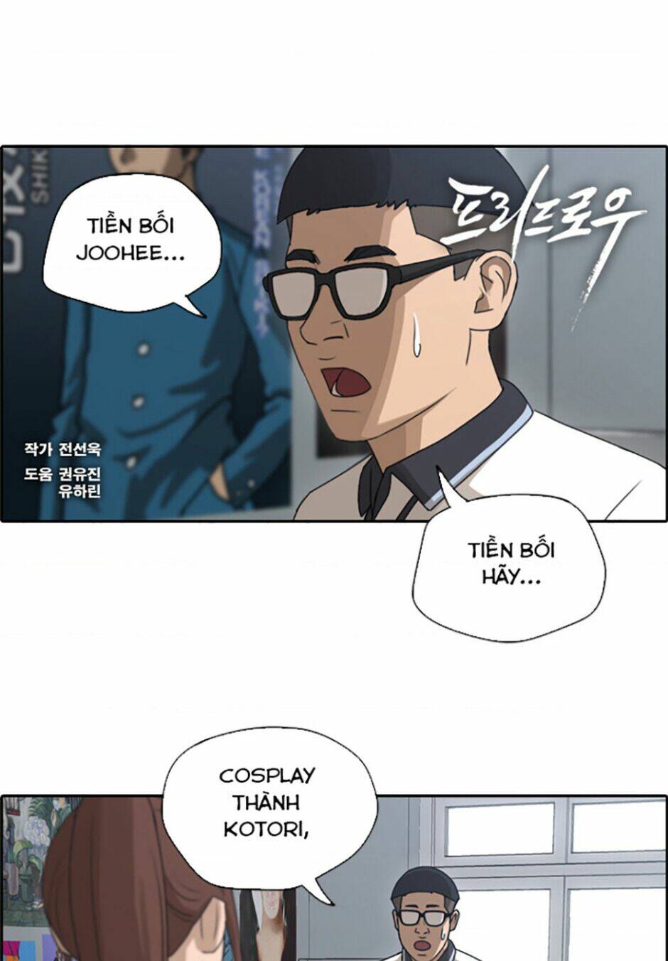 Free Draw Tập 117 trang 3