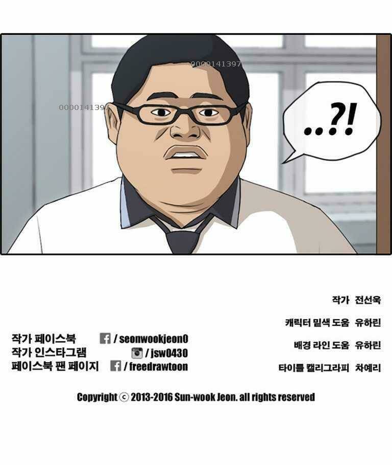 Free Draw Tập 132 trang 47