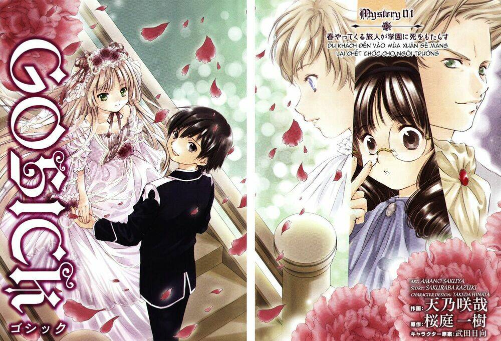 Gosick Tập 1.1 trang 4