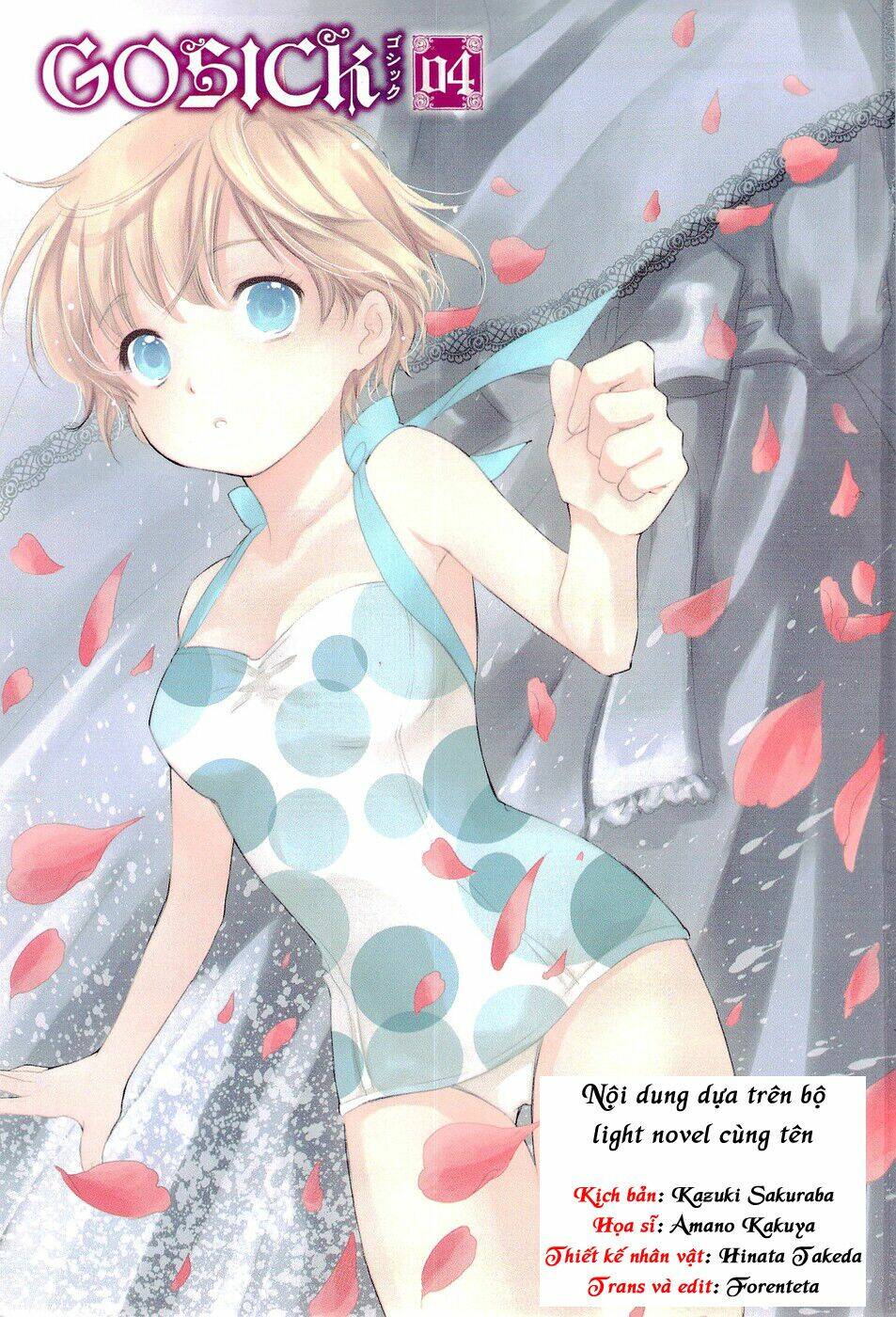 Gosick Tập 11 trang 1