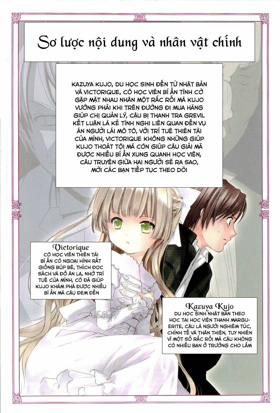Gosick Tập 11 trang 2