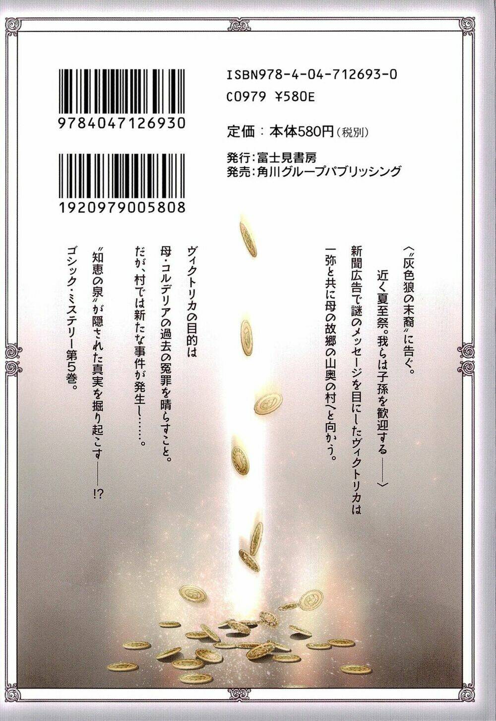 Gosick Tập 15 trang 2