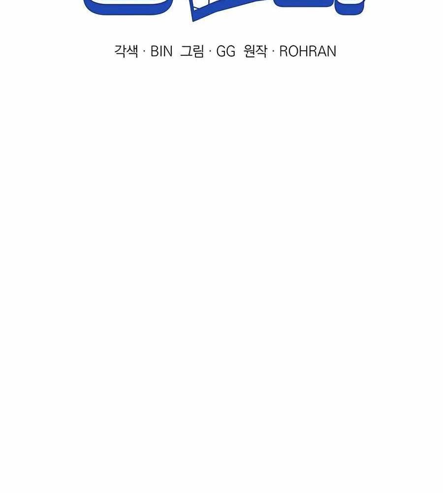 Học Viện Phá Sản Tập 13 trang 41