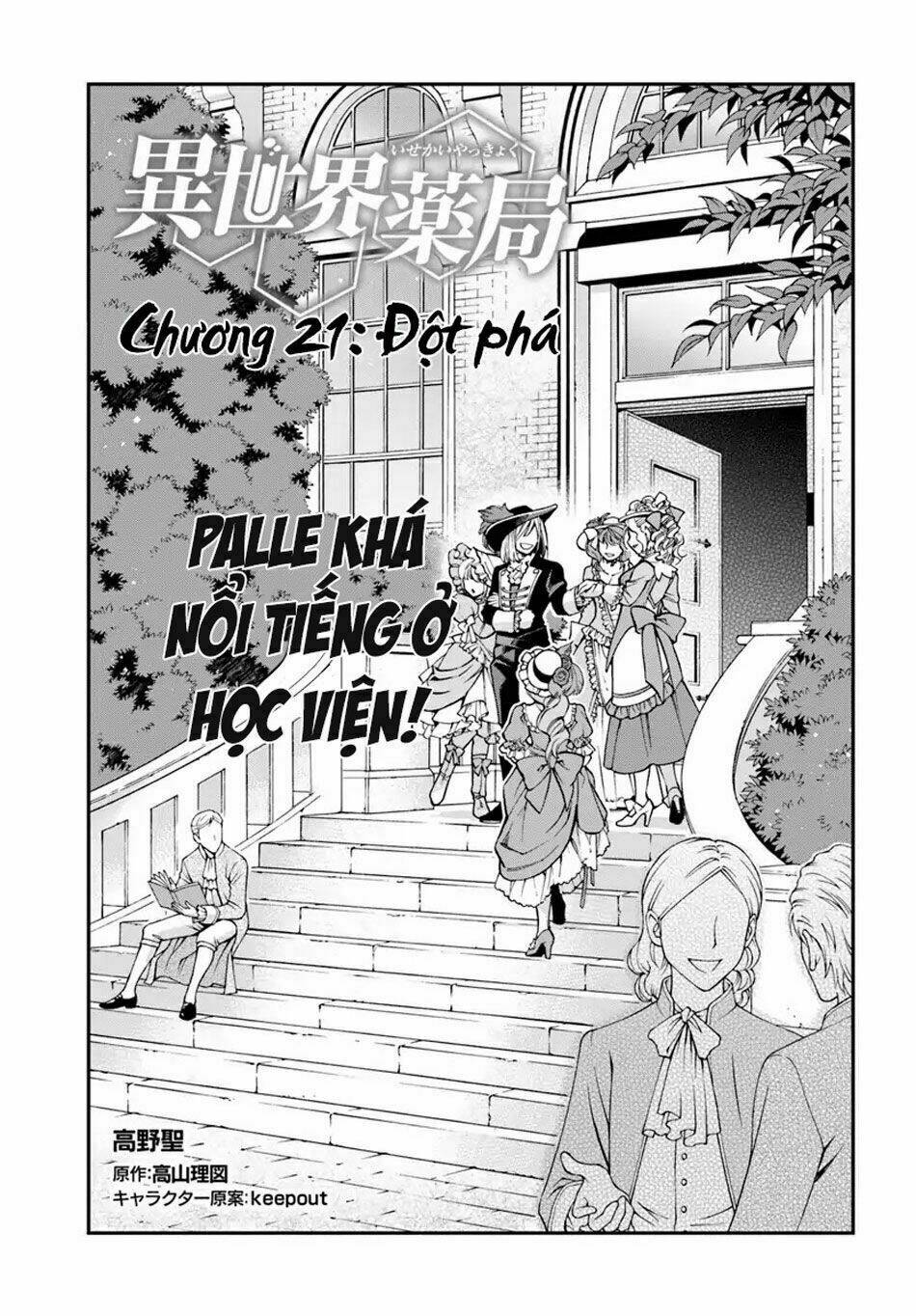 Isekai Yakkyoku Tập 21 trang 4