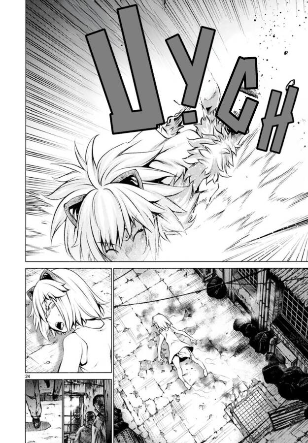 Killing Bites Tập 25 trang 27
