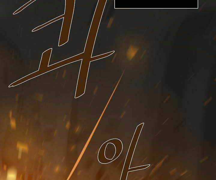 Level 1 Player Tập 11 trang 24