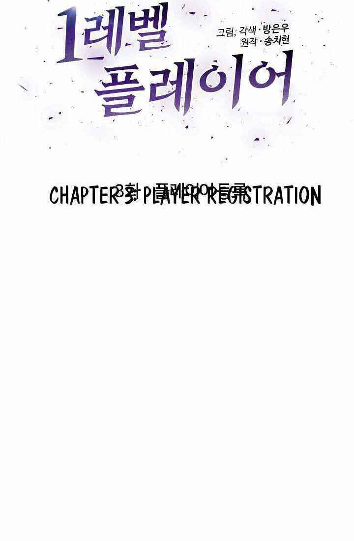 Level 1 Player Tập 3 trang 43