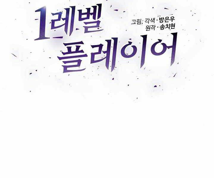 Level 1 Player Tập 8 trang 16