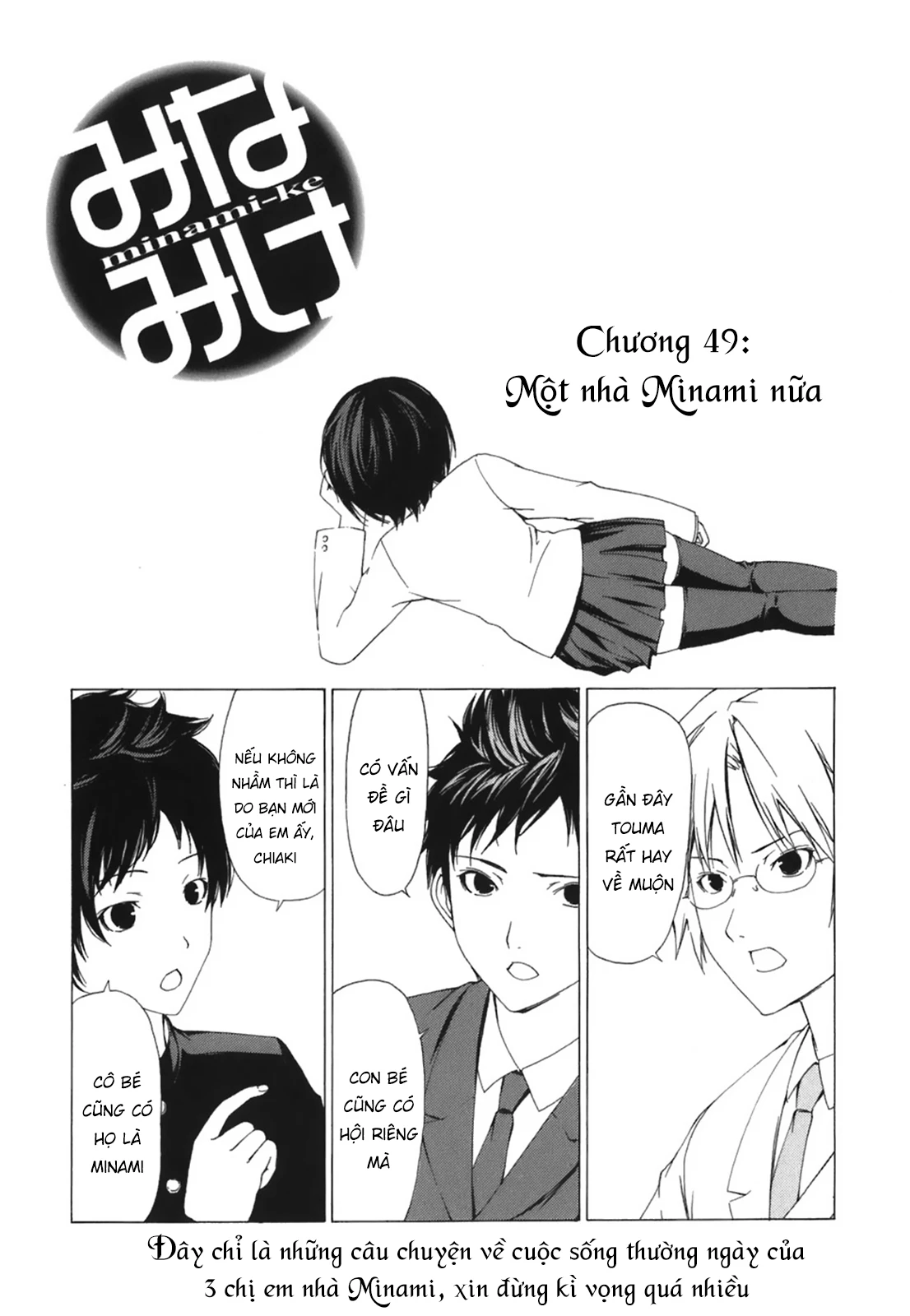 Minami-Ke Tập 49 trang 5