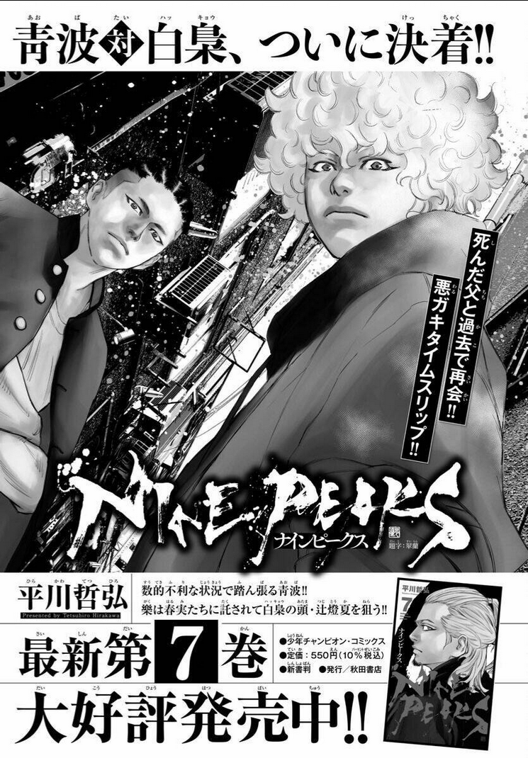 Nine Peaks Tập 72 trang 21
