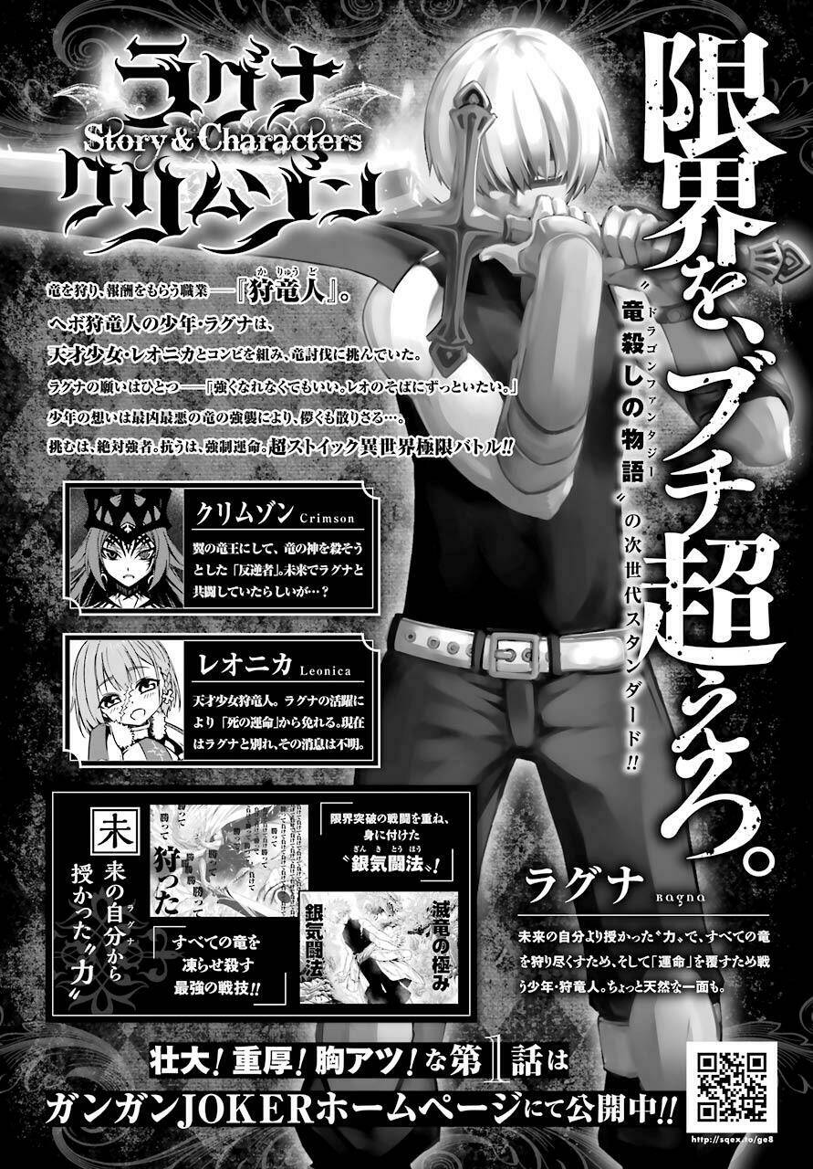 Ragna Crimson Tập 12 trang 3