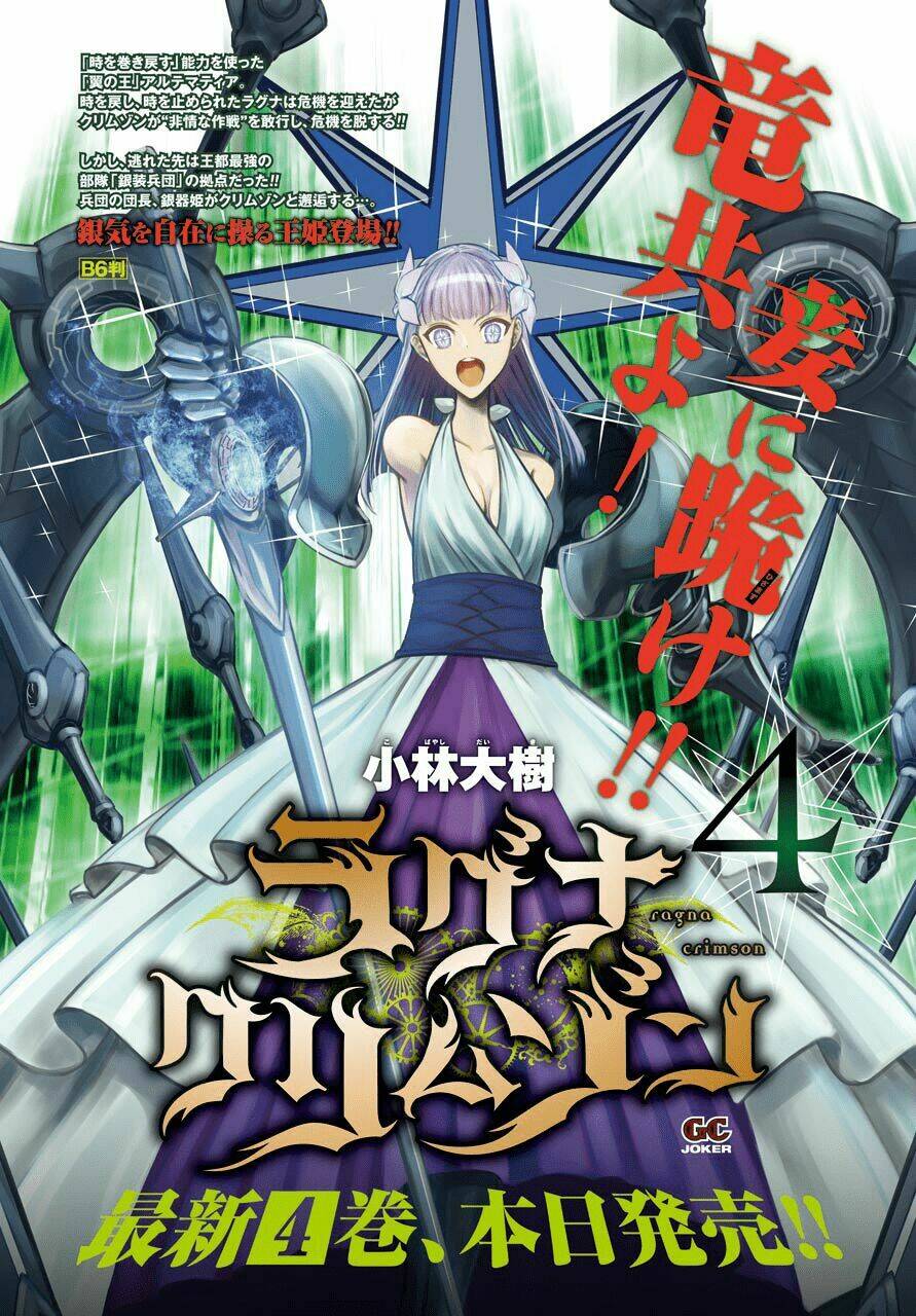 Ragna Crimson Tập 20 trang 5