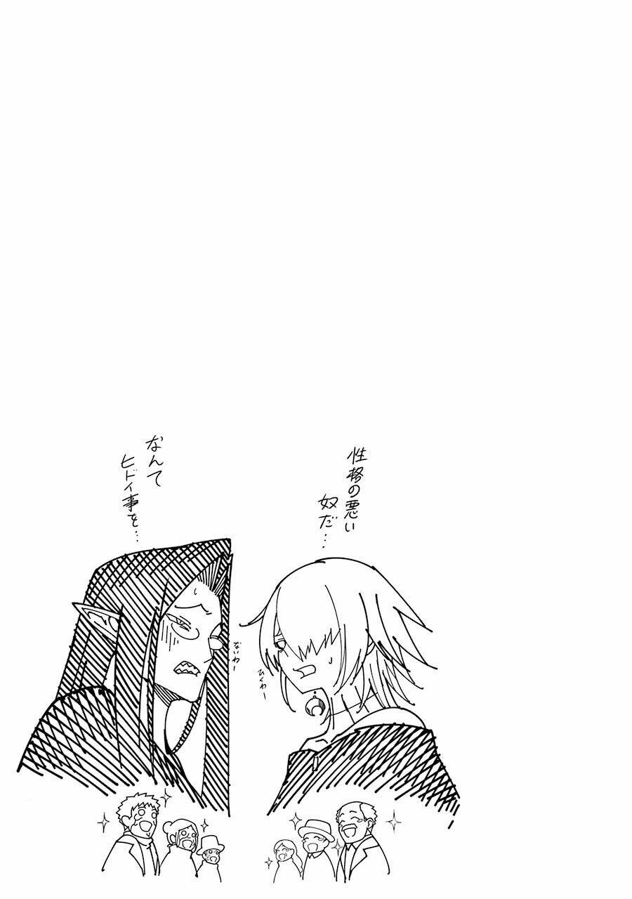 Ragna Crimson Tập 33 trang 46
