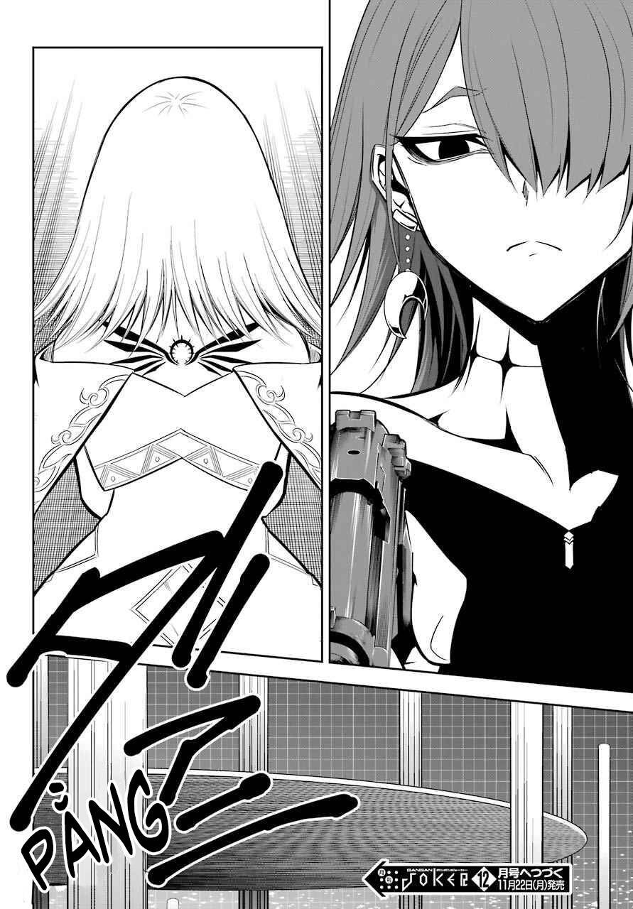 Ragna Crimson Tập 49 trang 54