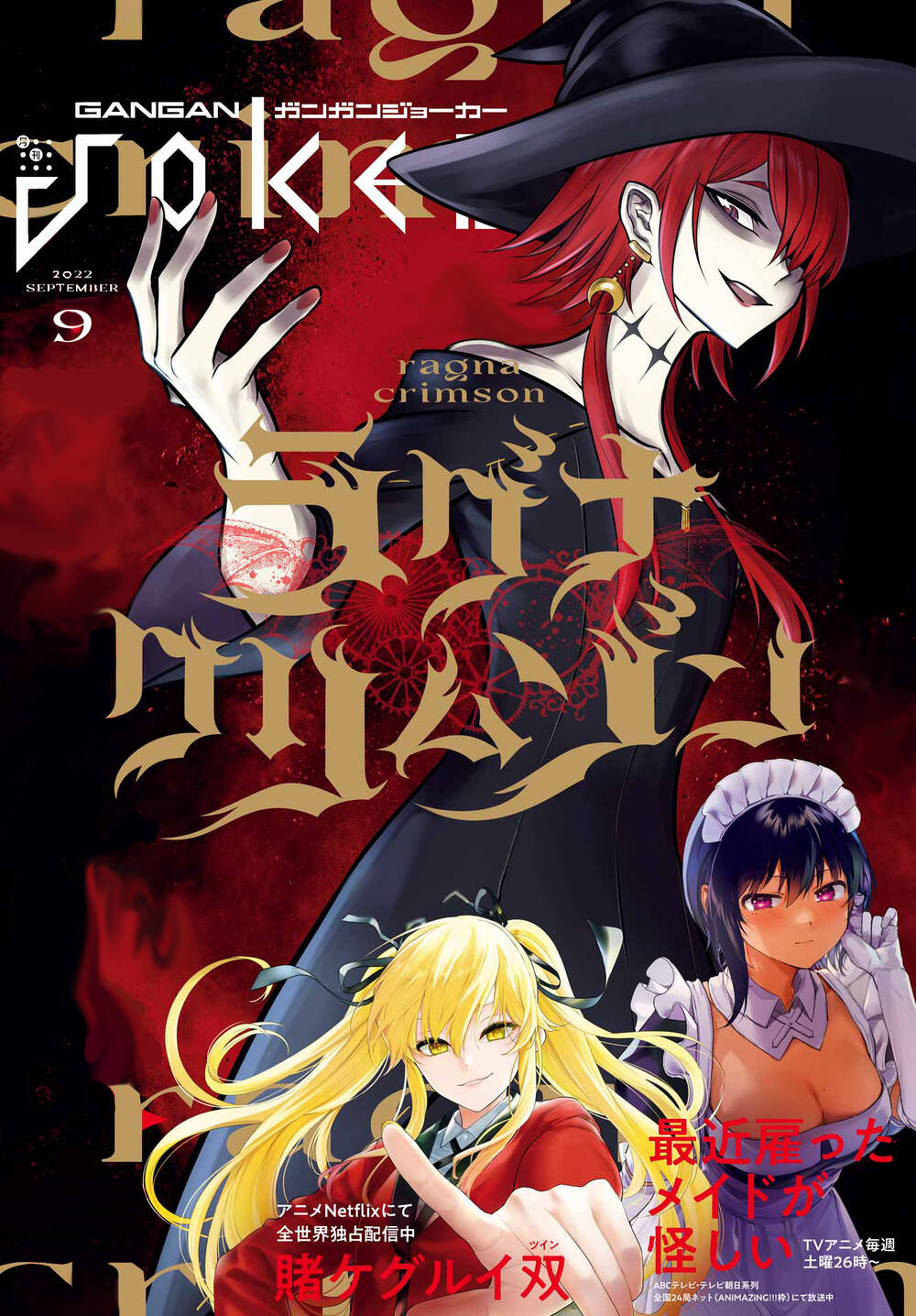 Ragna Crimson Tập 57 trang 4