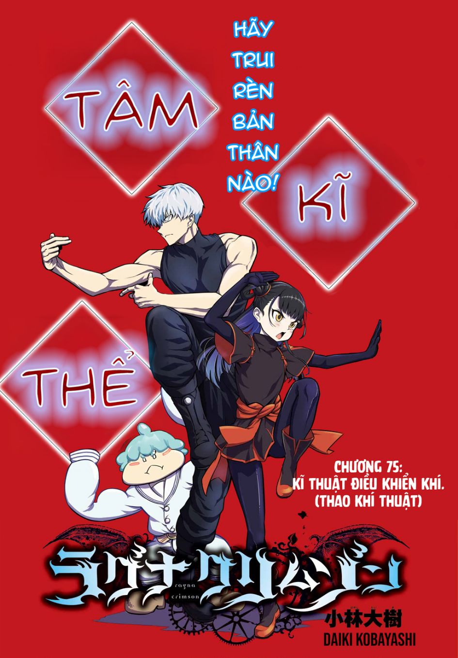 Ragna Crimson Tập 75.1 trang 3