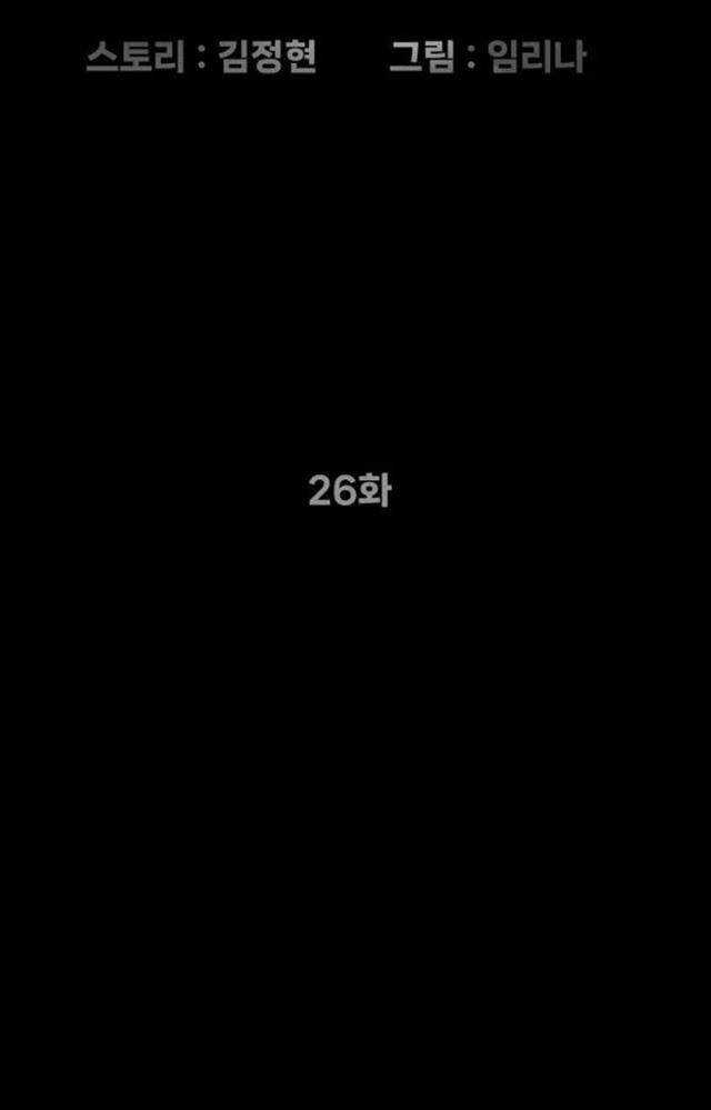 Sát Thủ Peter Tập 26 trang 62