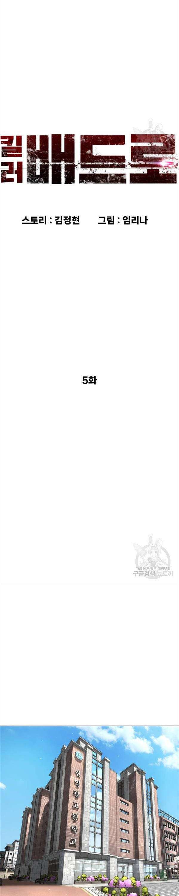 Sát Thủ Peter Tập 5 trang 18