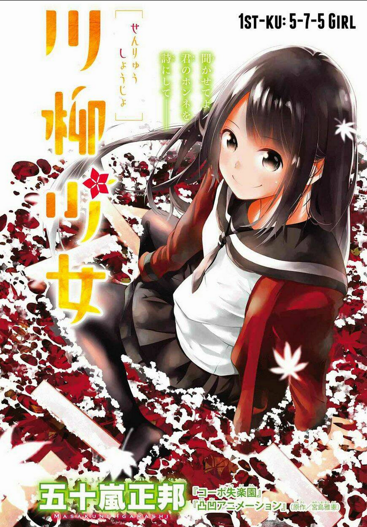 Senryuu Shoujo Tập 1 trang 5