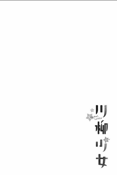 Senryuu Shoujo Tập 13 trang 9