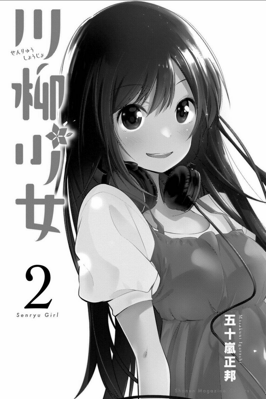 Senryuu Shoujo Tập 20 trang 3