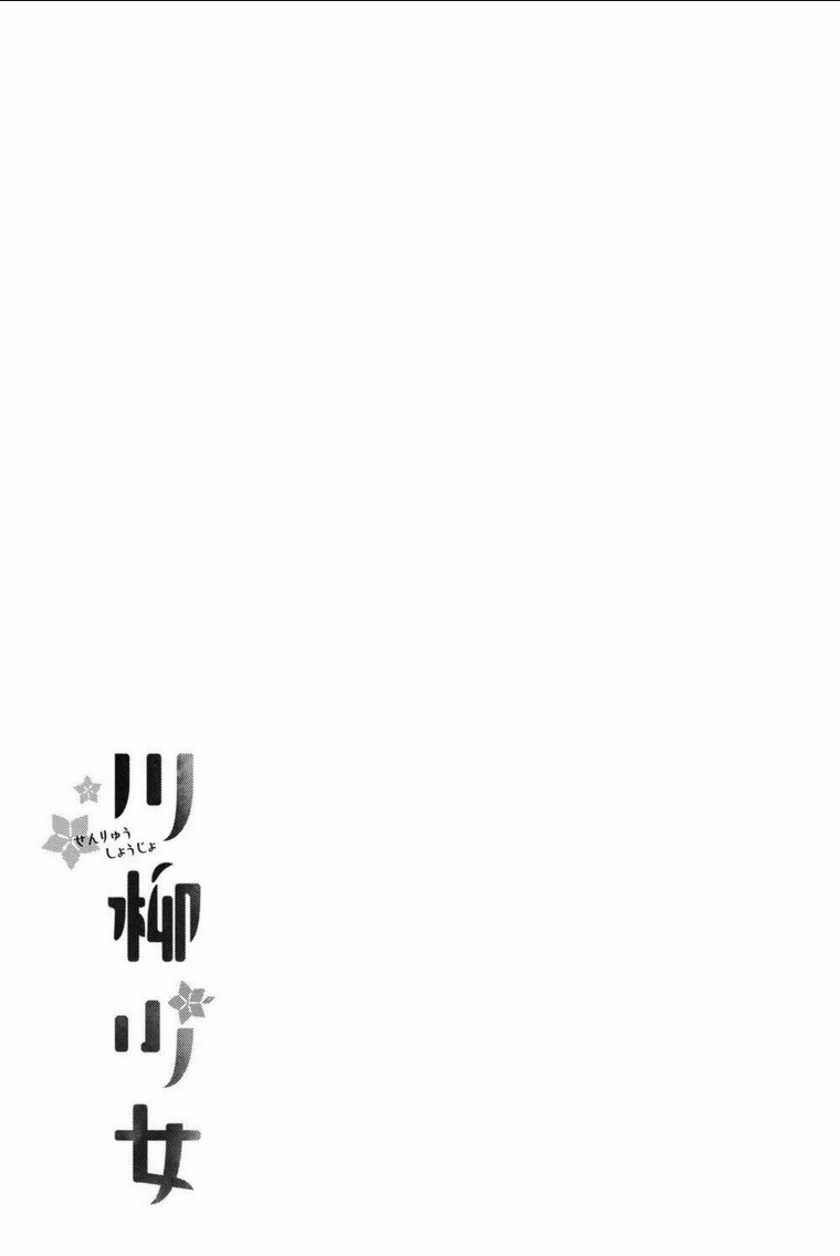 Senryuu Shoujo Tập 39 trang 12