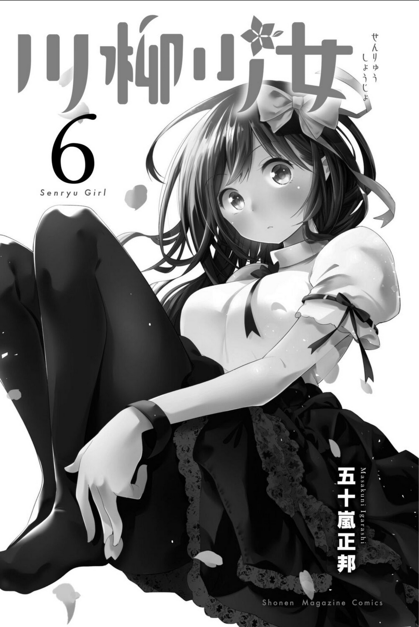Senryuu Shoujo Tập 79 trang 4