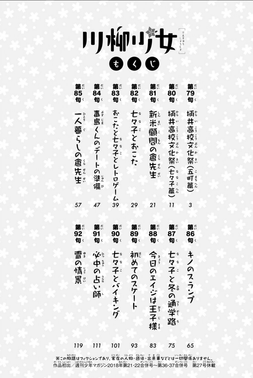 Senryuu Shoujo Tập 79 trang 5