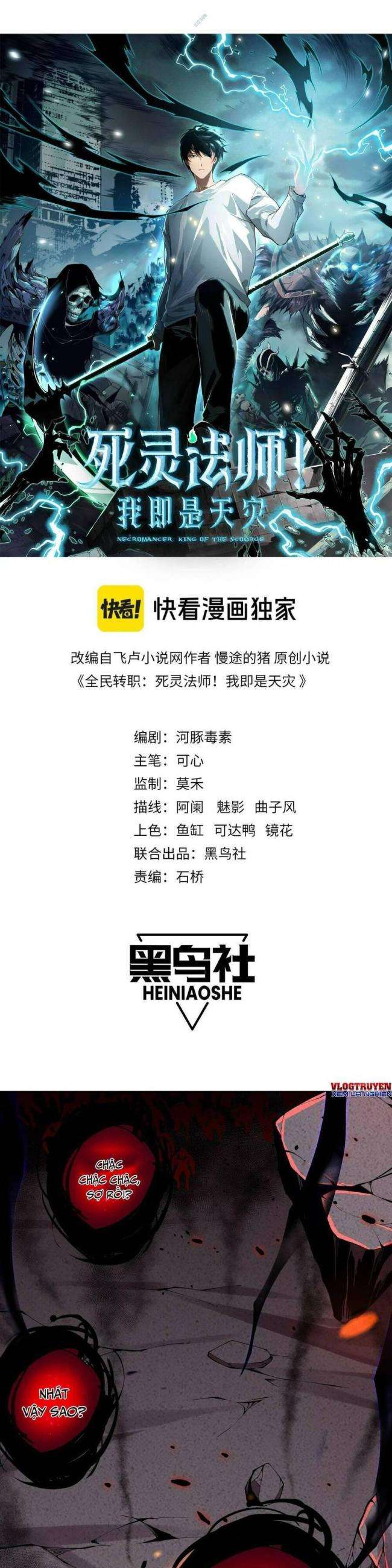 Thảm Họa Tử Linh Sư Tập 13 trang 1