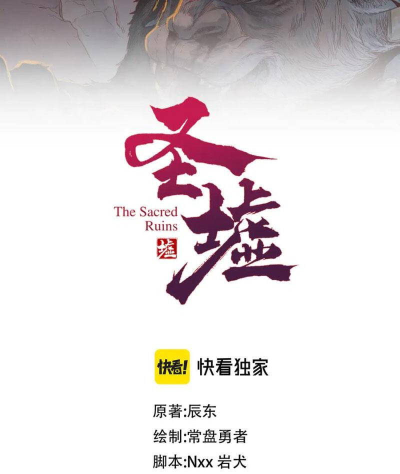 Thánh Khư Tập 271 trang 4