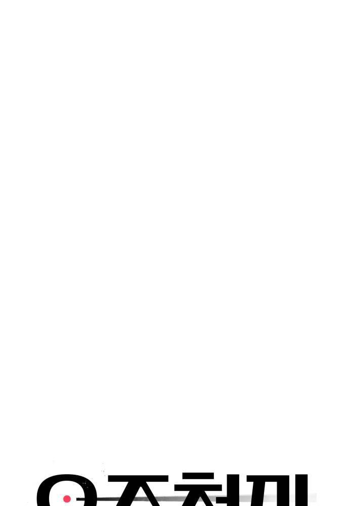Thiên Ma 3077 Tập 13 trang 58