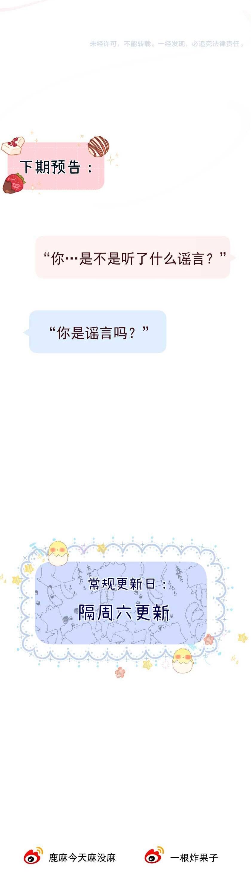 Thỉnh Đa Loan Chiếu Tập 9 trang 34