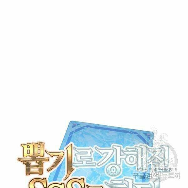 Thợ Săn Gacha Cấp Sss Tập 21 trang 43