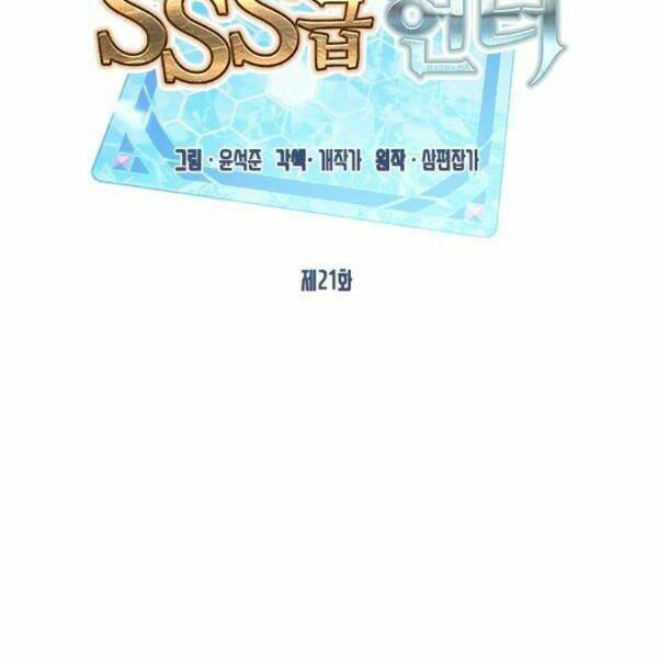 Thợ Săn Gacha Cấp Sss Tập 21 trang 44