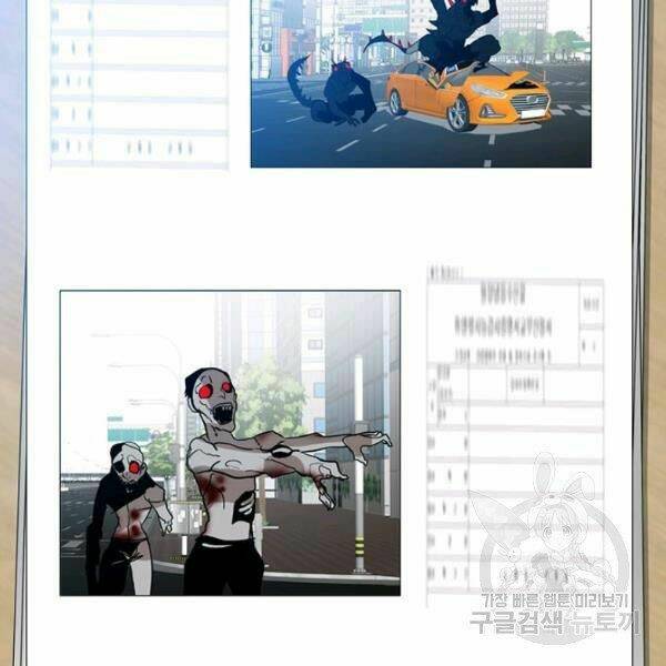 Thợ Săn Gacha Cấp Sss Tập 21 trang 7