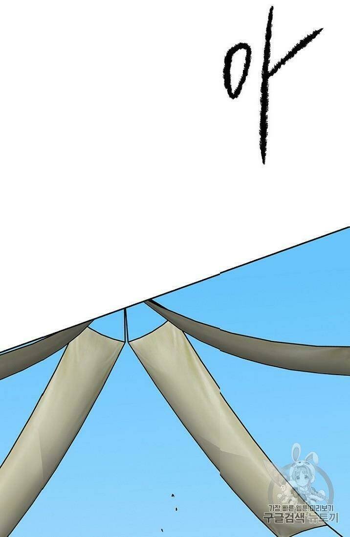Tiên Kiếm Bất Bại Tập 21 trang 47
