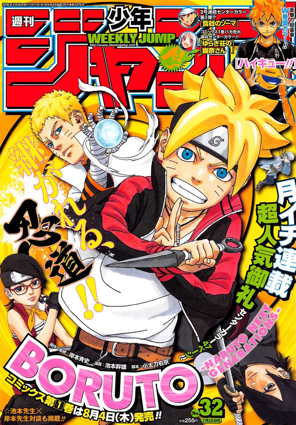 Uzumaki Boruto Tập 3 trang 3