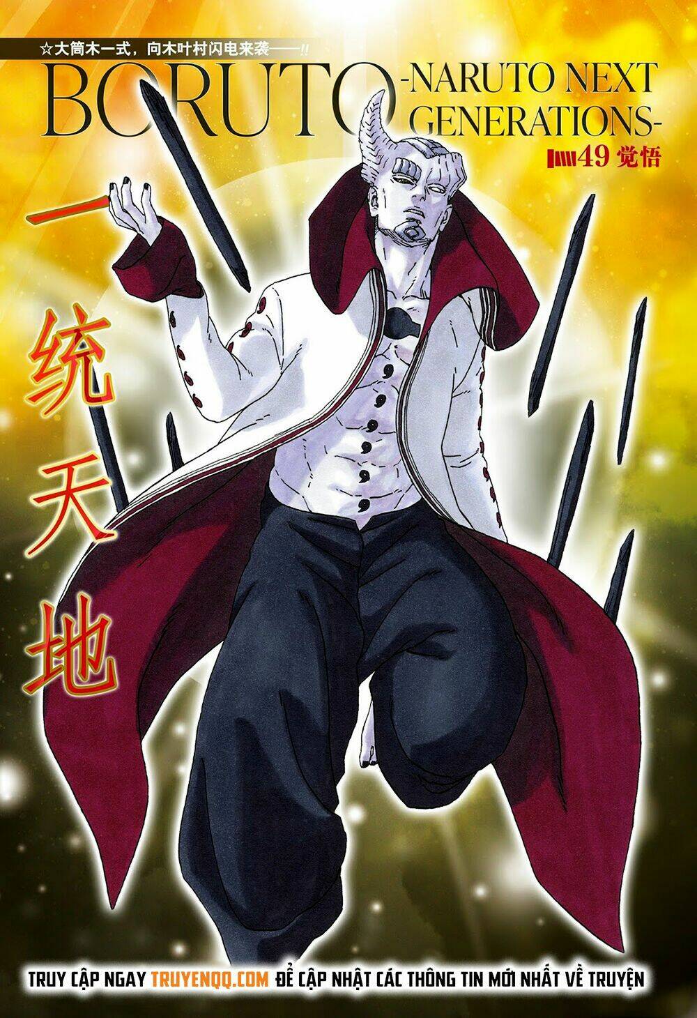 Uzumaki Boruto Tập 49 trang 2