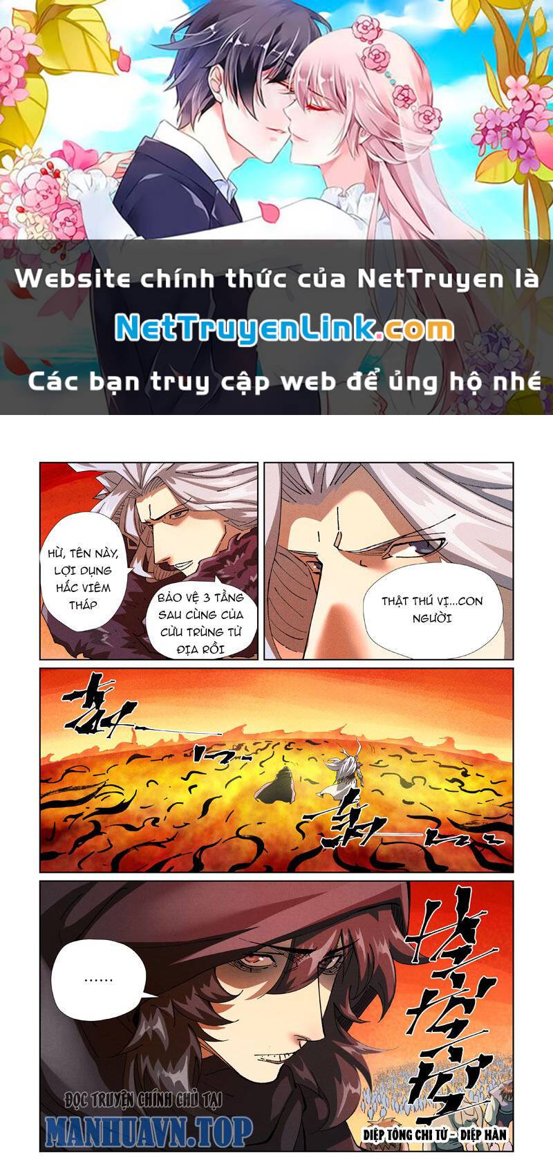 Yêu Thần Ký Tập 574 trang 1