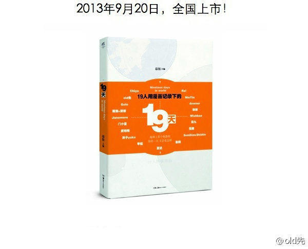 19 Days Tập 6.4 trang 2